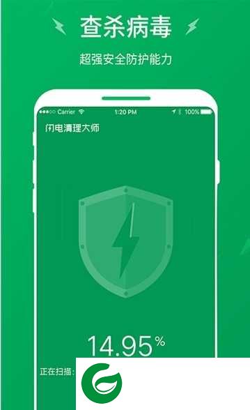 闪电清理大师历史版下载-闪电清理大师历史版app下载1.0.1