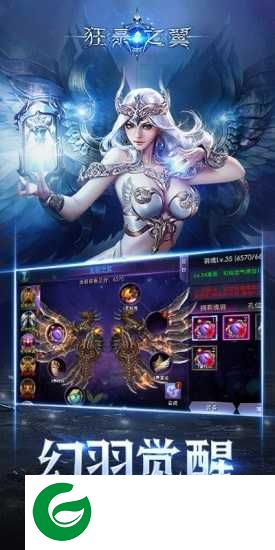 狂暴之翼手游官方版下载-狂暴之翼手游版下载6.0.3-