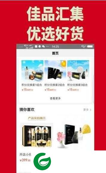 佳兰优选app下载-佳兰优选网购app手机版下载1.2