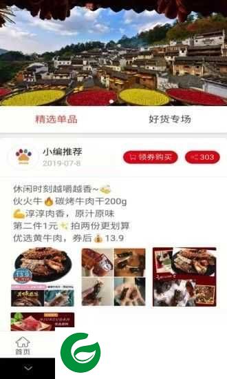 鲤加橙app下载-鲤加橙网购app官方版下载1.0