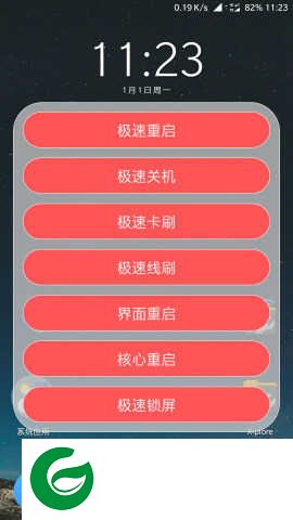 重启砖家软件下载安装_重启砖家手机版下载6.0