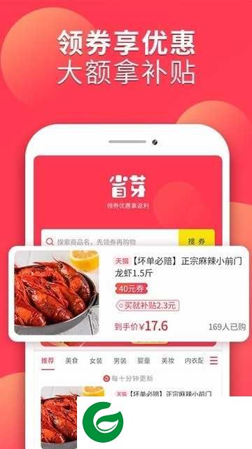 省芽app下载-省芽app官方版下载2.1.0