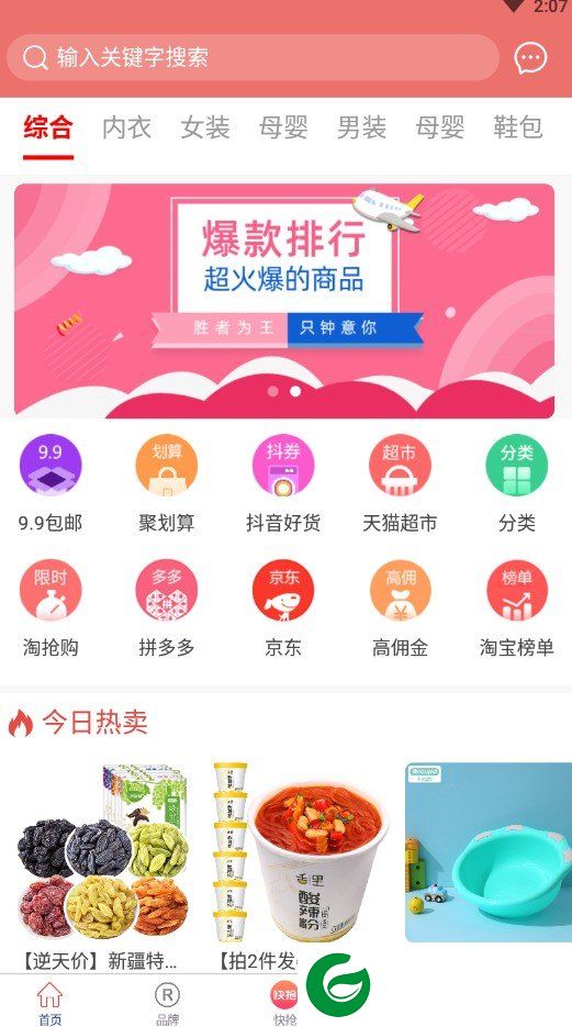 荔枝生活截图