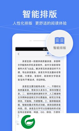 录音精灵手机版-录音精灵app免费版(暂未上线)v3.0.1390 安卓版