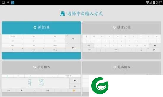 豆豆输入法app下载-豆豆输入法app手机版下载1.4.0