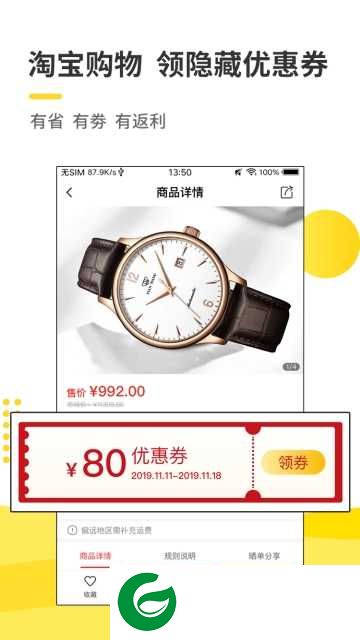 米多乐购app下载-米多乐购手机版下载1.0.1