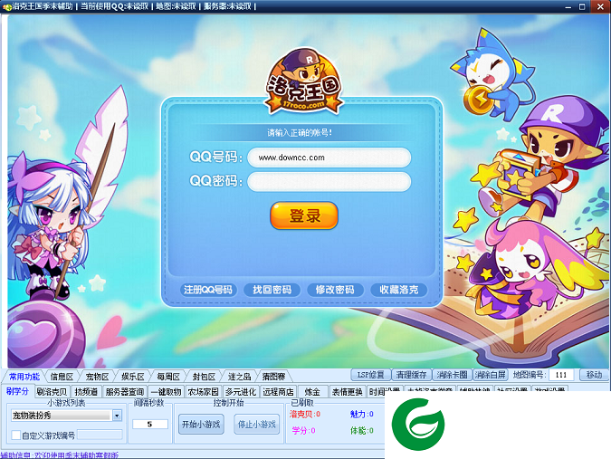 洛克王国季末辅助官方下载-洛克王国季末辅助下载v1.5 绿色版