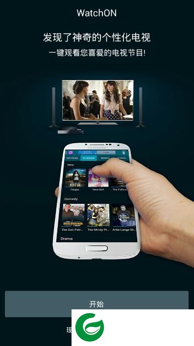 三星watchon官方下载-samsung watchon(三星电视遥控器)下载v10.0.44 安卓版