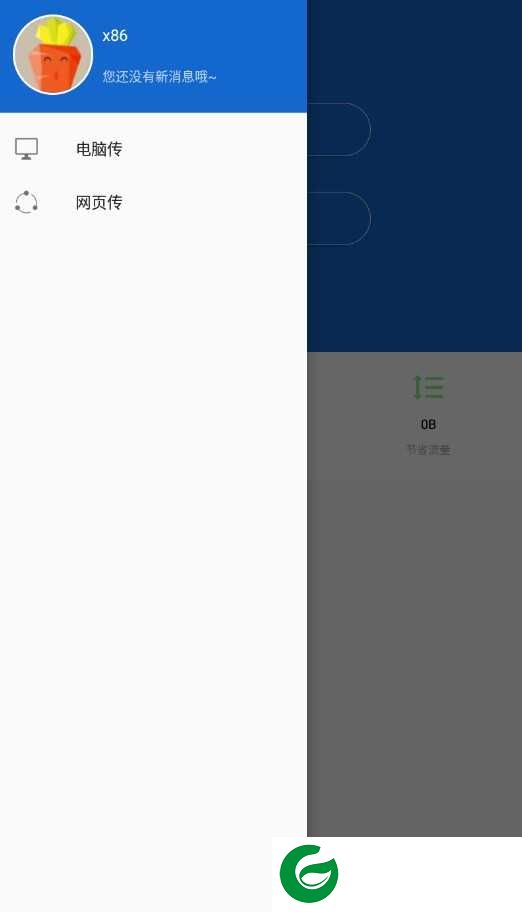 闪电传送app下载-闪电传送app最新版v8.6.8下载8.6.8