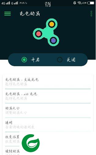 充电动画