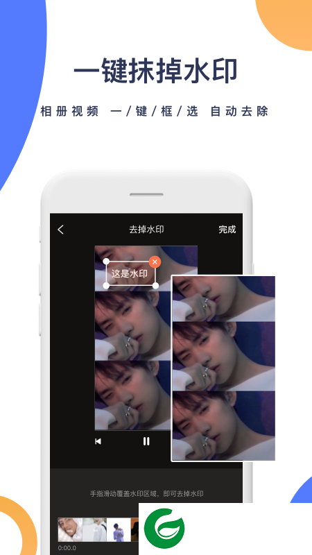 一键去水印下载安装_一键去水印手机版免费下载1.6.0