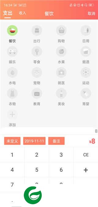 熊猫记账软件手机版下载-熊猫记账app去广告版v1.1下载1.1