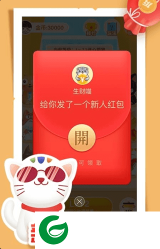 起财猫红包版截图