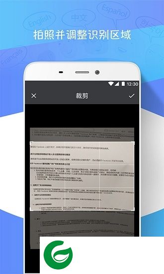英语扫描翻译app下载-手机扫描翻译软件下载v1.5 安卓版