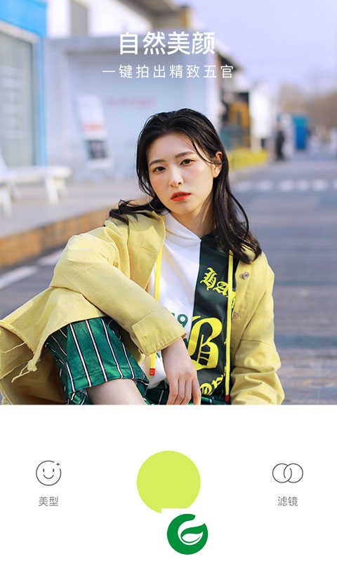 小布丁美图相机app下载_小布丁美图相机手机版下载2.0.12