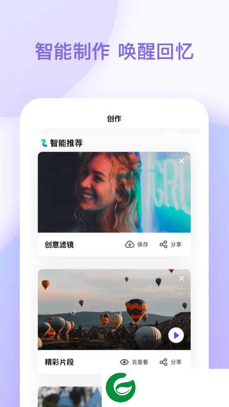 一刻相册app下载_一刻相册手机客户端下载1.3.1