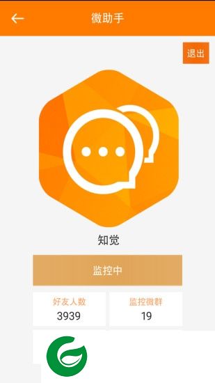 微群管理助手下载-手机微群管理软件下载v4.94 安卓版