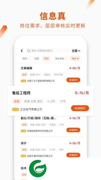 飞职人才网app下载-飞职人才网手机版下载1.0.0.191119_release