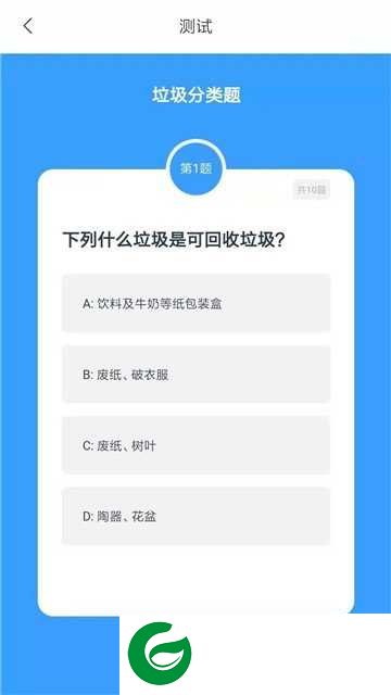 分一下app下载-分一下（垃圾分类）app下载1.0.0