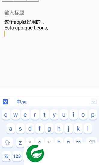 翻译输入法手机版下载-翻译输入法下载v2.0 安卓版