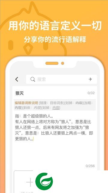 小鸡词典截图