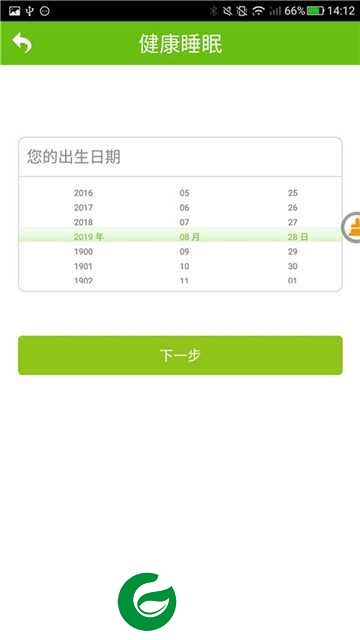 怪兽闹钟应用下载安装-怪兽闹钟app手机版1.2