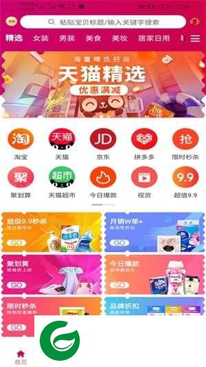 优券生活app下载-优券生活app最新版v4.4.17下载4.4.17