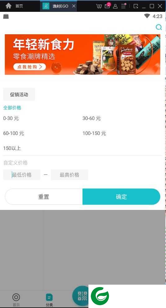 逸刻EGO app下载-逸刻EGO安卓版下载1.0.0