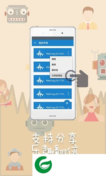 变声器助手app-变声器助手(暂未上线)v7.1.8 安卓版