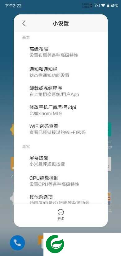 小米6 MIUI11开发版迅雷VIP 最强CPU操控 调度省电 袖珍小设置 强力卸载