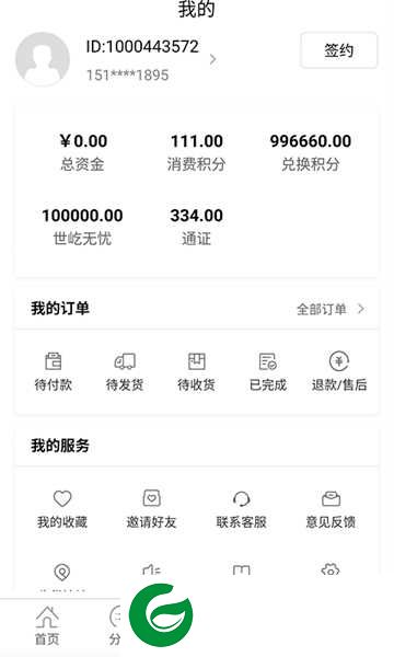 中艺美好app-中艺美好安卓版下载1.0.1