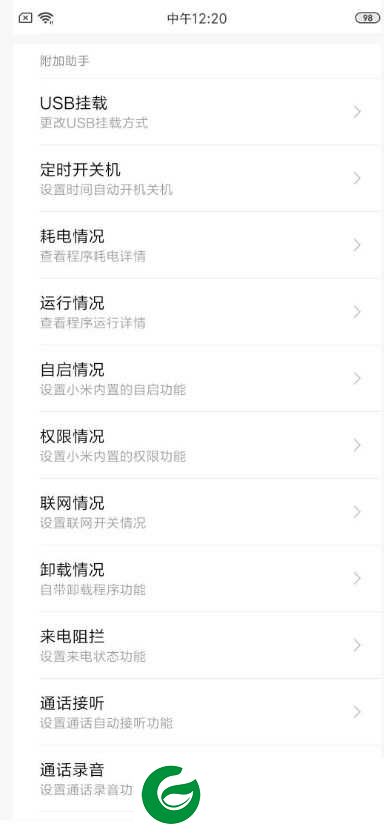 安卓Q HMK20 MIUI11 字体XX 电池温度 时间居中 设置更新 支持圆角 温控可删除