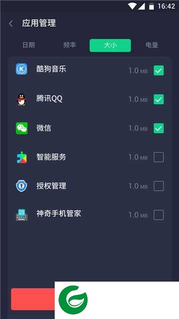 一键清理神器app下载-一键清理神器手机版下载1.0.0