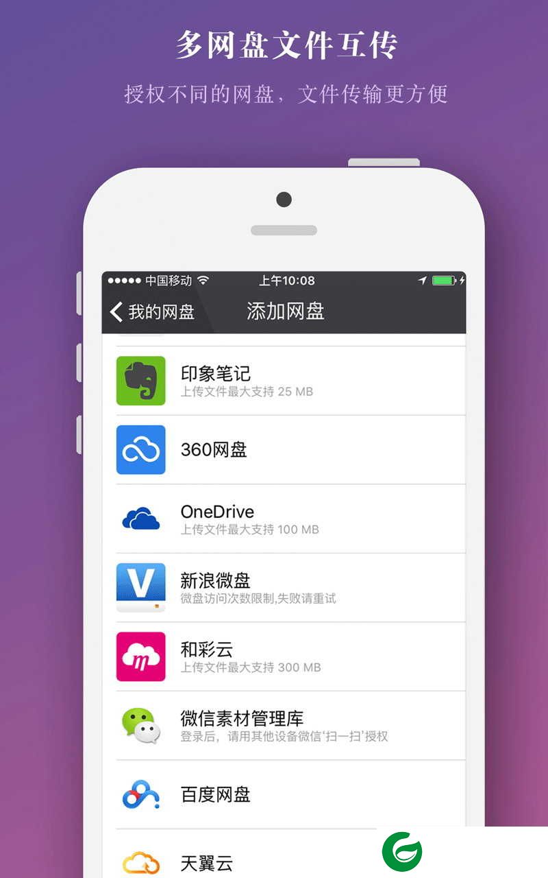 云搬家星际魔盒最新版下载-云搬家app下载v4.0.44.0.4
