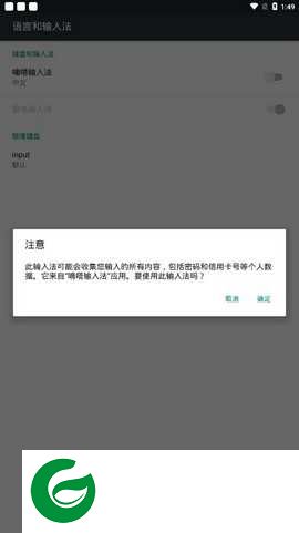 嘀嗒输入法下载-嘀嗒输入法app下载1.0