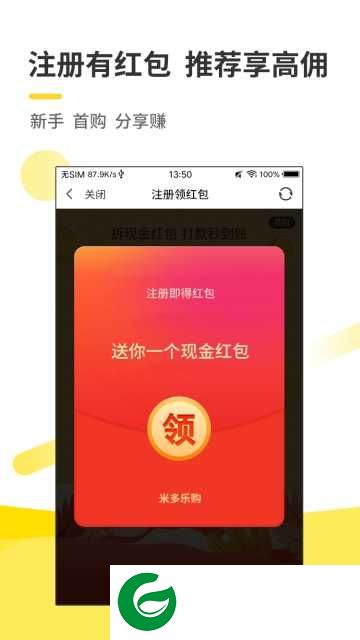 米多乐购app下载-米多乐购手机版下载1.0.1