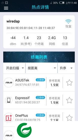 wifi断网神器免root版下载-断网神器(无root)下载v2.1 安卓无需root版