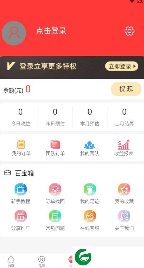 荔枝生活（购物商城）app下载-荔枝生活app手机版下载2.0.5