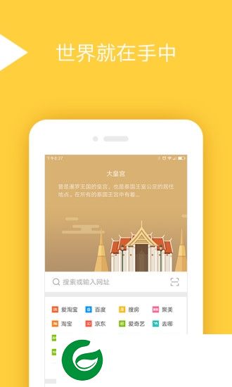 七星极速浏览器apk下载-七星浏览器经典版下载v7.0.6 安卓版