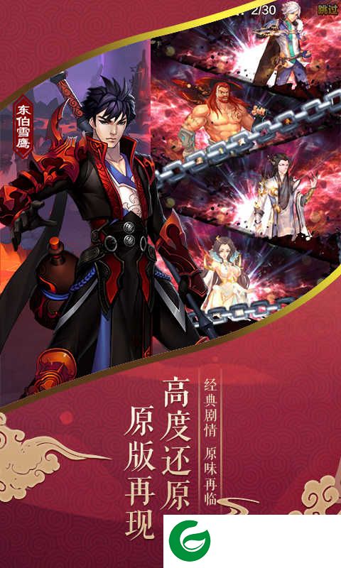 雪鹰帝君满v版下载-雪鹰帝君bt版下载v2.0.2.72.0.2.7-