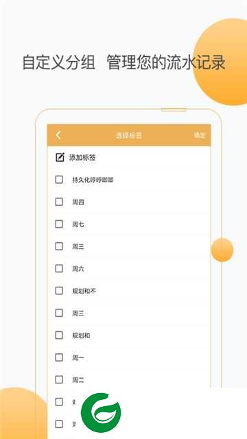 汇通记账app下载-汇通记账v1.0.0下载1.0.0