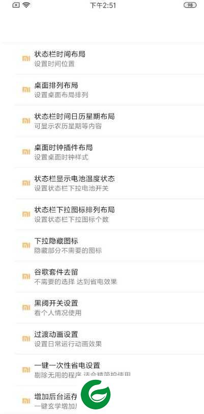 HMnote8 MIUI11 风景音乐 核心加速 温度温控 黑域省电 桌面下拉实用布局 更新升级