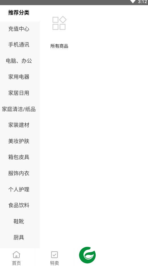 逛下团app下载-逛下团app手机版下载1.8.0