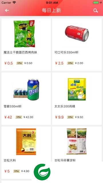 熙康商城(熙康商城购物)app下载-熙康商城安卓版下载1.9.8