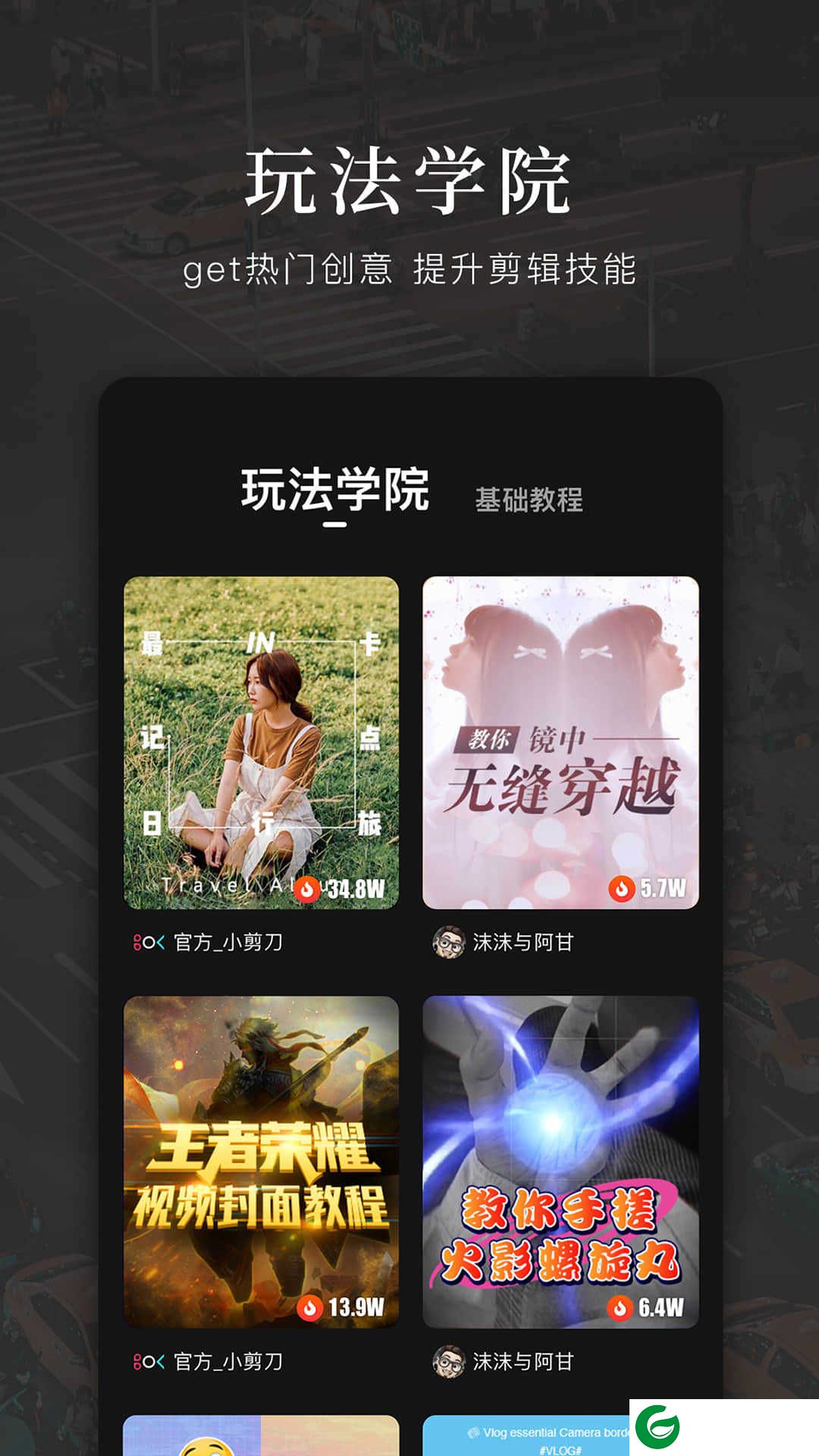 快剪辑安卓版旧版下载_快剪辑安卓版3.0下载3.0.0.1100
