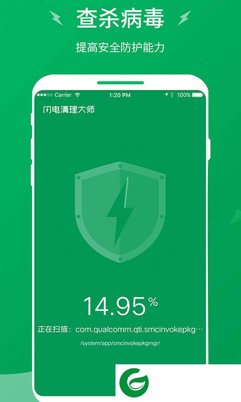 闪电清理大师app下载2.2.0_闪电清理大师最新版下载2.2.0