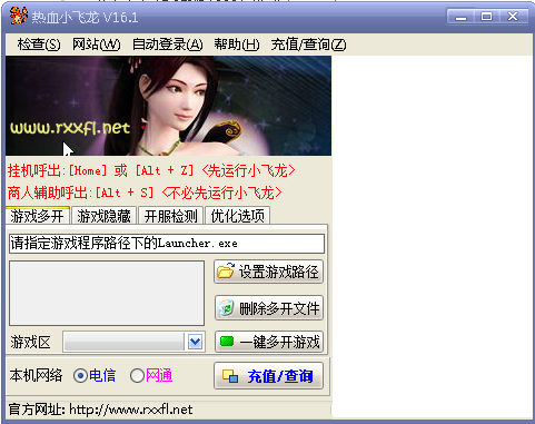 热血小飞龙辅助下载-热血小飞龙挂机辅助下载v16.1 免费版