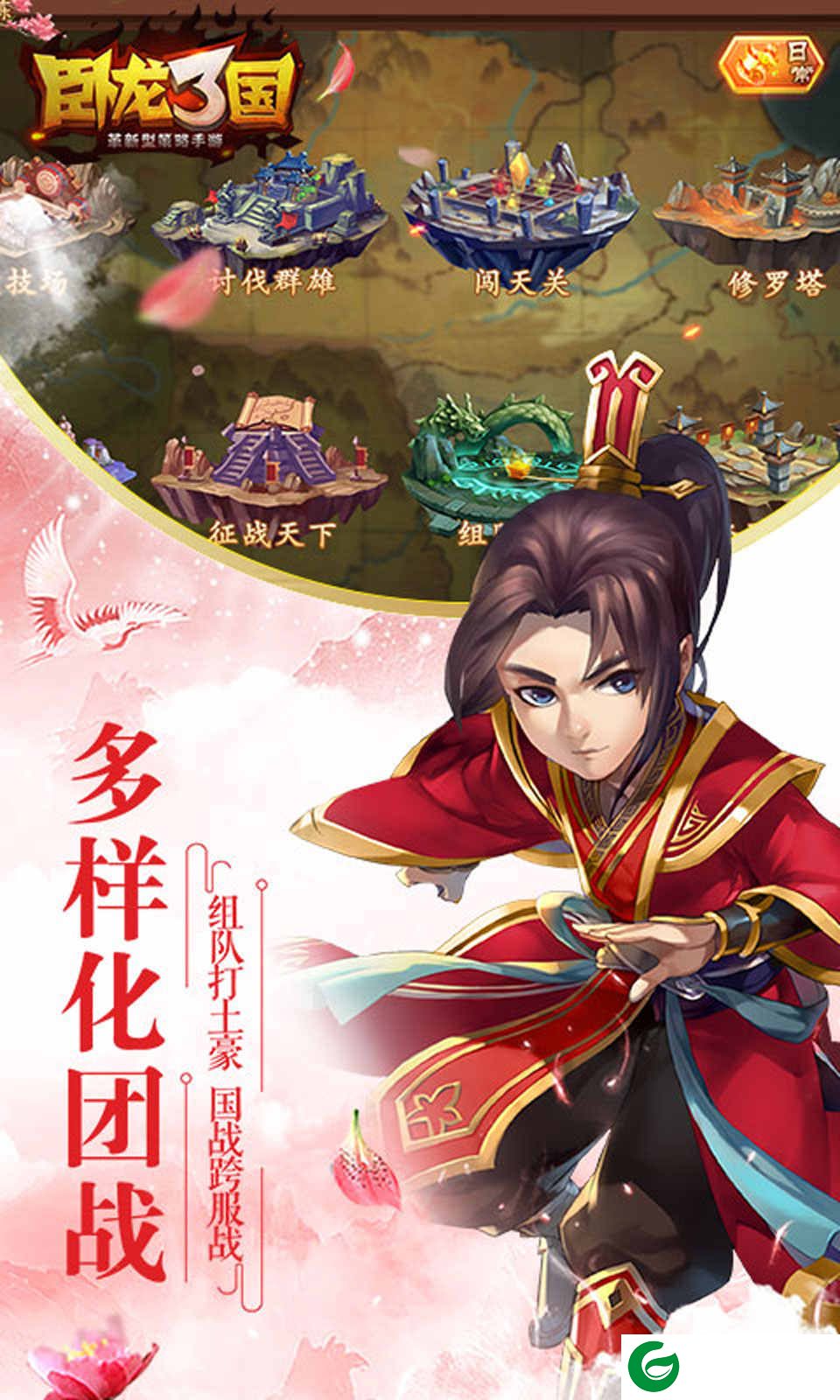 卧龙三国gm版下载-卧龙三国(送gm真充)下载1.0.0-