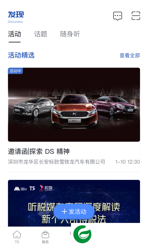 都市智谷app下载-都市智谷手机版下载1.0.0