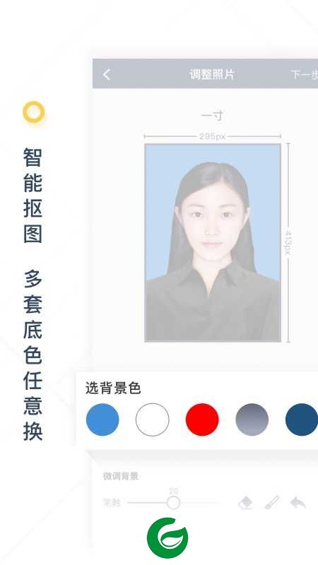 一寸证件照制作app下载_一寸证件照制作手机版下载v3.0.13.0.1